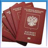 Желающим оформить заграничные паспорта нового поколения